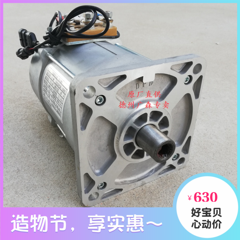Depuda DPD Rich Road Mitebao Jaredim Electric Car AC Motor 2200W 3 4 5KW60V72V