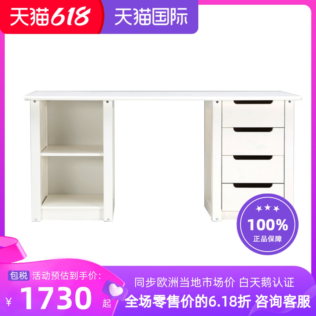 BARNVARNET Estonia imported children's desk European study desk bookshelf storage table