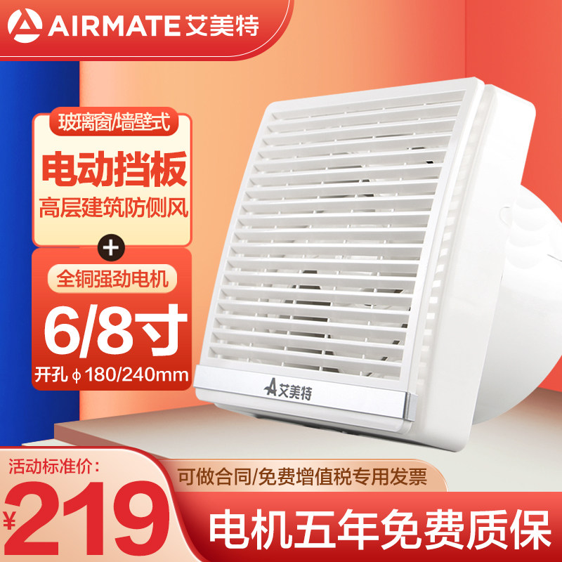 Emmett Hangwall Changing Fan Kitchen Toilet Glass window and exhaust fan silent strong exhaust fan