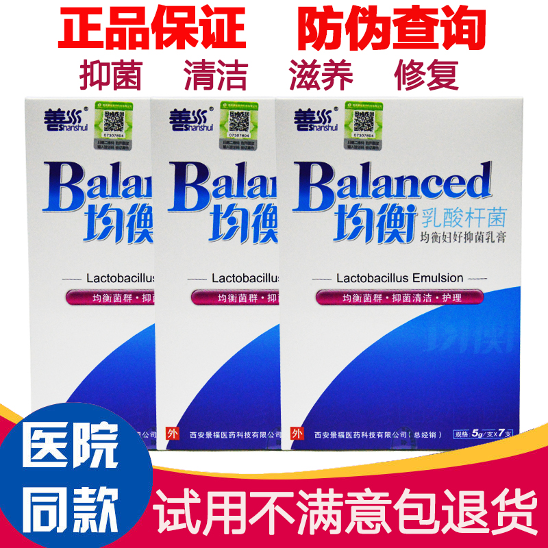 3 boxes per cycle good water balance Lactobacillus probiotic suppository gynecological gel private parts cream mold to relieve itching