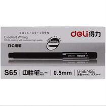 Del S65 black gel pen pen office business frosted pen sign pen 0 5mm box