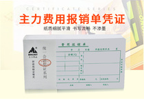 Main 35K expense reimbursement form green use reimbursement form expense certificate financial voucher 20.