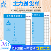 Main 583 triple single column delivery order 32 open triple column vertical delivery order with pad plate 584