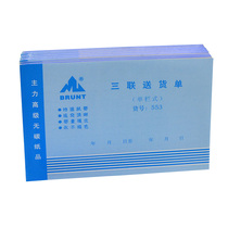 Main 553 triple delivery note 32K triple horizontal single column delivery note 32 open no carbon compound with pad