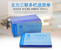 The main 510 delivery order triple sales list delivery order three consecutive sales list this shipping order