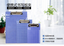 Fuqiang FQ8004B A4 strong writing splint A4 board clip A4 plastic board clip board splint