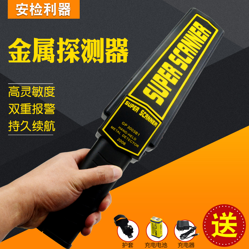 Metal Detector Handheld High Sensitivity Security Screening Instruments School Examination of mobile phone Scanning Metro Hotel Screening