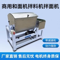 2024 new large-scale dough mixer commercial 25 50 100 150 200 kg basin type dough mixer