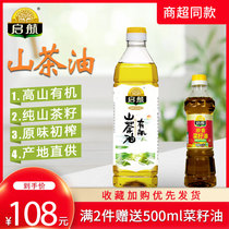Qihang Alpine organic tea oil 900 ml pressed first grade pure camellia seed oil natural tea seed tea tree edible oil