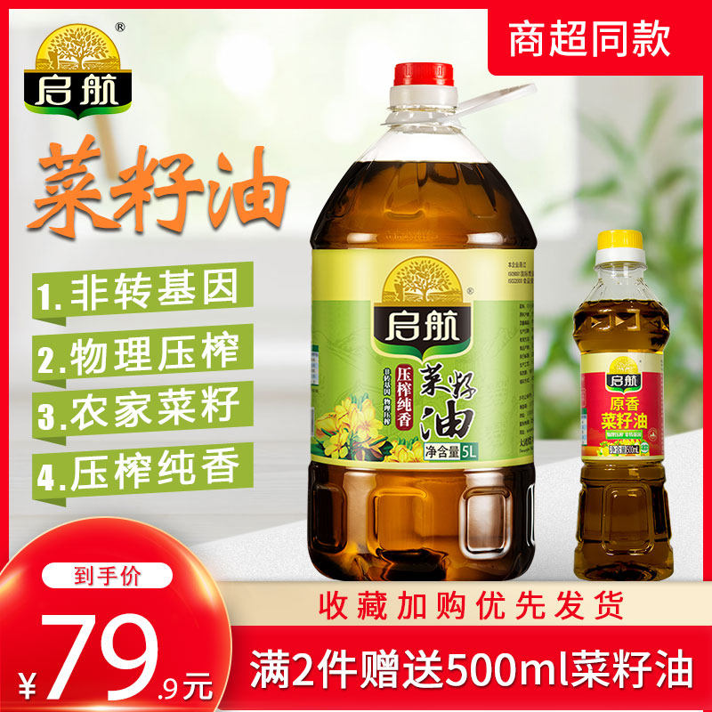 Qihang pure coriander seed oil 5L non-genetically modified farm rapeseed physical pressing edible vegetable oil factory direct sales