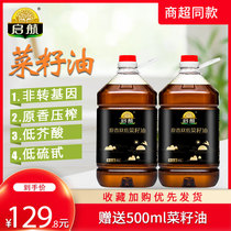Qisai double-low pressed rapeseed oil 4 liters * 2 barrels farmhouse non-genetically modified rapeseed physical pressing self-squeezed edible oil
