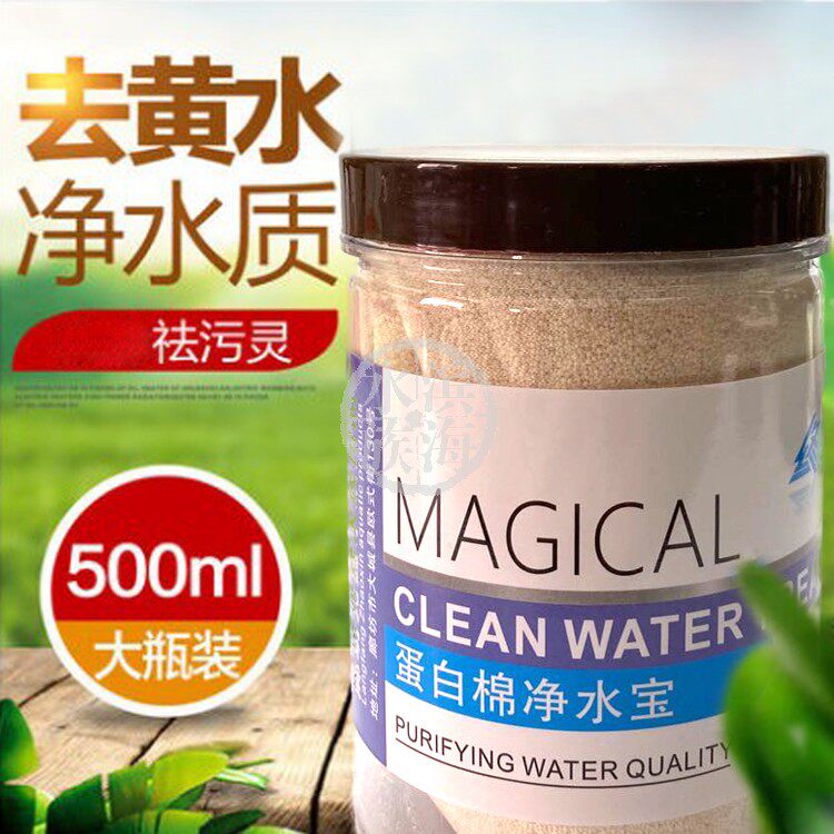 Fish tank smudging water purifying water active carbon protein cotton net aqua water group special decontamination pills for removing yellow water filter material