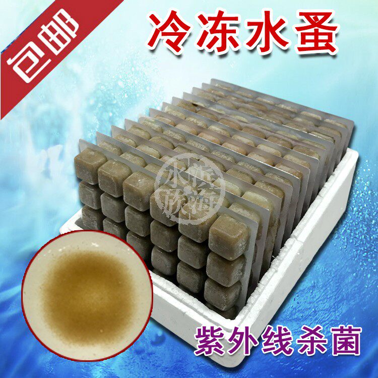 Frozen frozen fish worm river worm young fish fry small tropical fish opening feed ornamental fish fish food fish food
