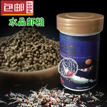 Crystal Shrimp Feed Cherry Blossom Shrimp Polar Fire Shrimp Shrimp Grain Golden Rice Shrimp Ornamental Shrimp Feed Bait