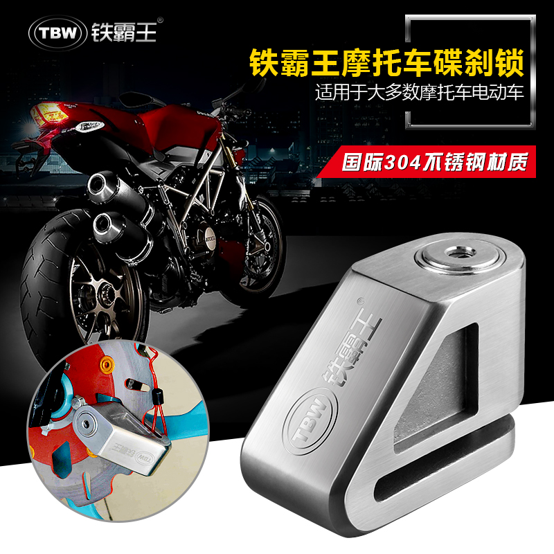 Iron Fighter B motorcycle disc brake anti - violence anti - tech open all stainless steel manufacturing never rust