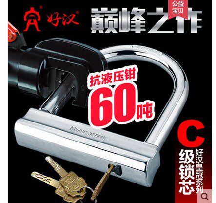 Haohan anti-60 tons hydraulic shear large U-lock 901 and 991 and 998 three models