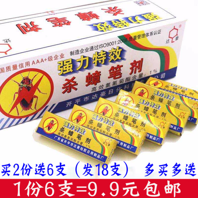 Cockroach Medicinal Powder Pen God Instrumental Killing Cockroach Pen Ant Insecticide Home Cockroach Powder Amazing Medicine Pen Kill Cockroach Pen