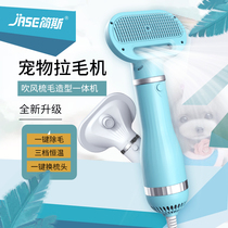 Pet hair pulling all-in-one machine dog Teddy blowing hair shape small dog bath hair blowing machine cat with quick drying