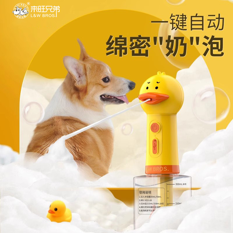 Laiwang Brothers Машина для вспенивания геля для душа для домашних животных Laiwang Brothers для купания собак и кошек Электрическая машина для вспенивания геля для купания кошек