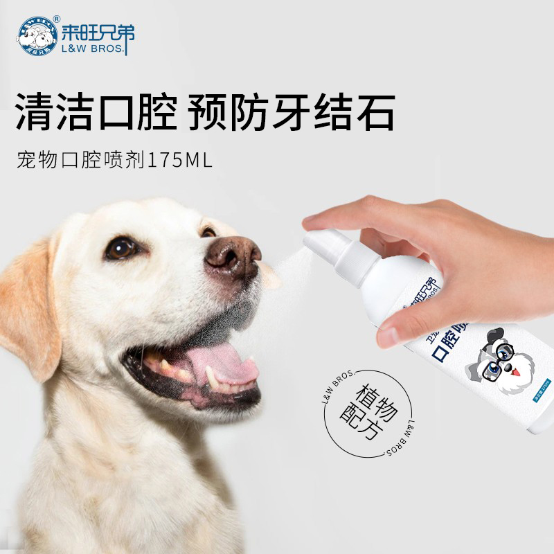 Favorite Pets Clean Oral Spray Dogs Fresh Breath Spray Teddy Mouthwash Toothpaste Supplies