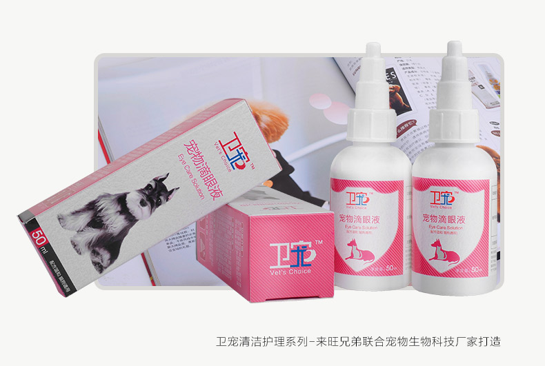 Wei pet dog giọt mắt cún con mèo nước mắt Teddy giọt mắt thú cưng rửa mắt - Thuốc nhỏ mắt nước ngâm lens aqua b5