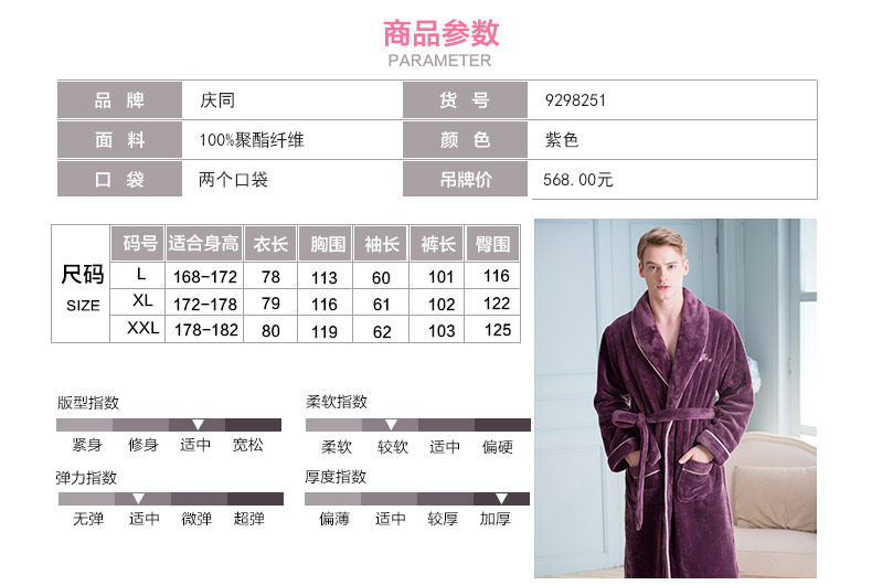 Peignoir jeunesse - Ref 601737 Image 10