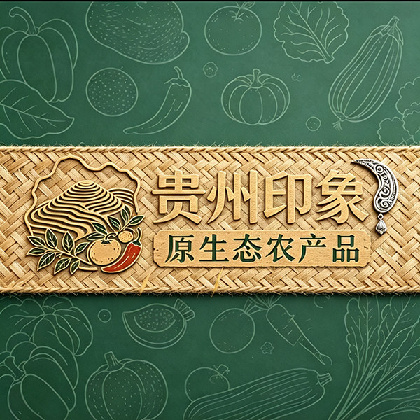 贵州映象[原生态农产品]的LOGO