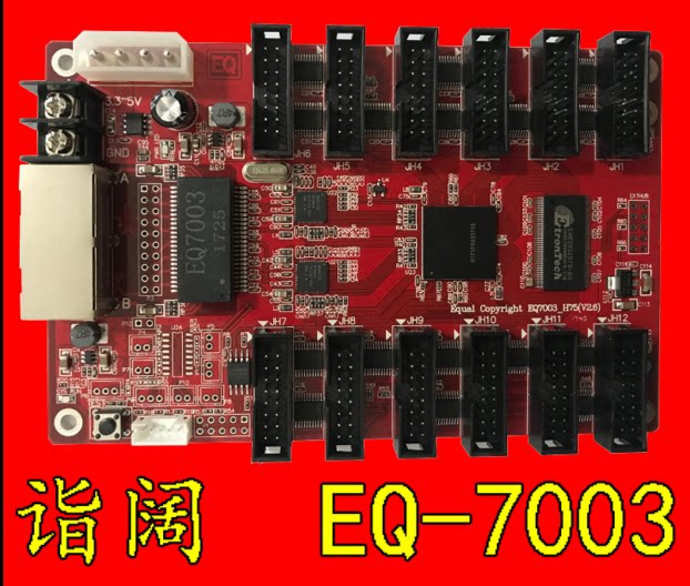 LED display screen synchronous receiving card EQ7003LED full-rehearsal display synchronous control one thousand trillion receiving card