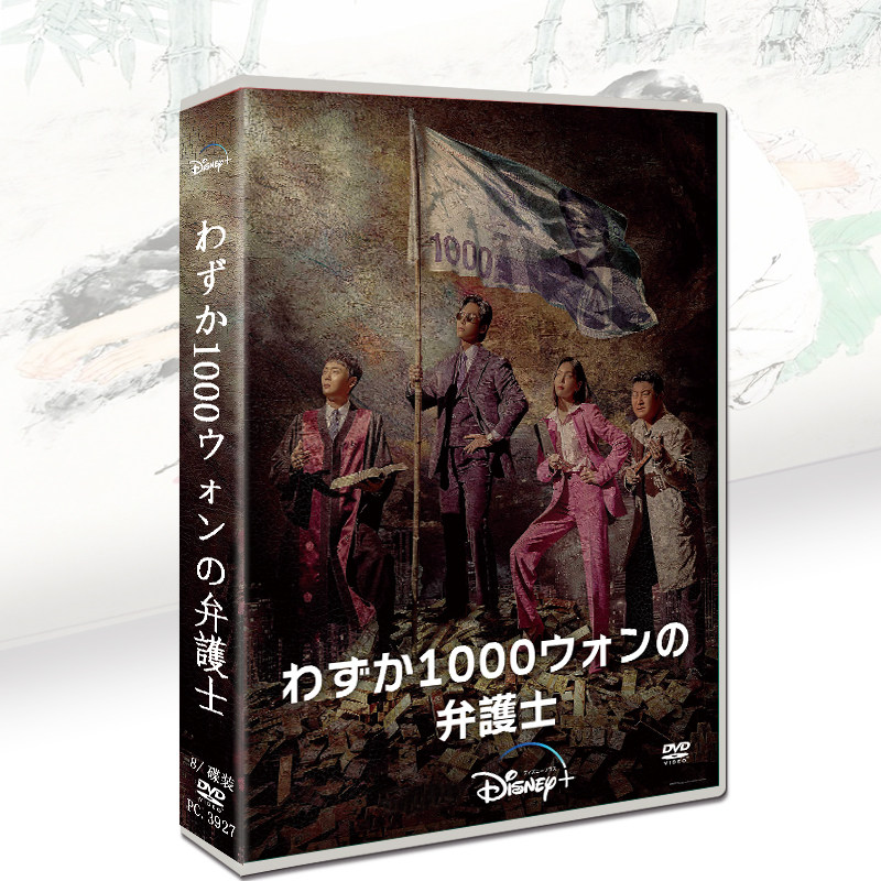 陈情令》DVD收藏版：肖战王一博的日语迷妹专属福利！你心动了吗