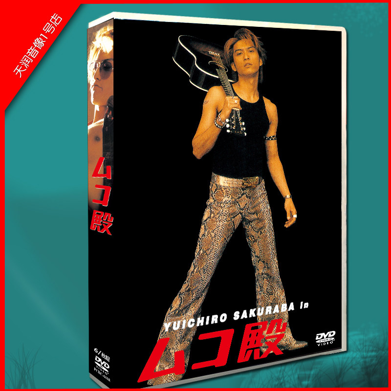 日剧《难得友情人》安田成美/中森明菜6碟DVD盒装：重温80年代经典日剧的魅力-电视剧-淘宝百科网