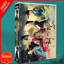 Korean drama MandarinThe Moon that Embraces the Sun Han Beauty Kim Soo-hyun DVD boxed HD TV drama