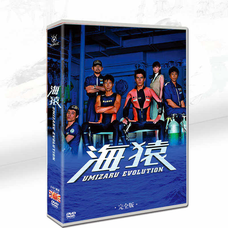 日本電影《海猿》劇場版DVD 海猿 DVD (全4套)DVD ［