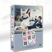 Japanese Drama: It’s Difficult to Get Married by a Ninja Nanao Nobuyuki Suzuki 6-disc DVD Box Set with Japanese Subtitles
