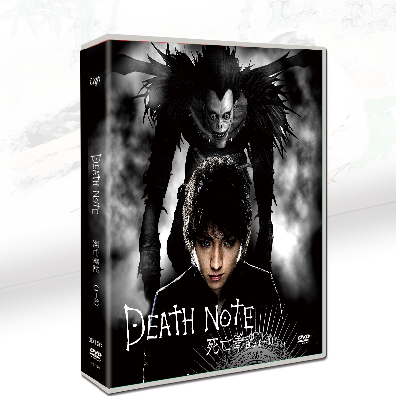 Death Note 1-3> Day Movie Fujiwara Yamaichi Matsuyama Research a movie DVD boxed-Taobao