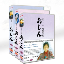 Le drame japonais Une version complète de lhistoire dAxin Mandarin film japonais Tanaka Yuko DVD boxed CD