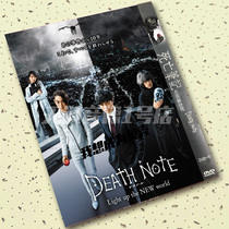 Death Note: Lighting the New World