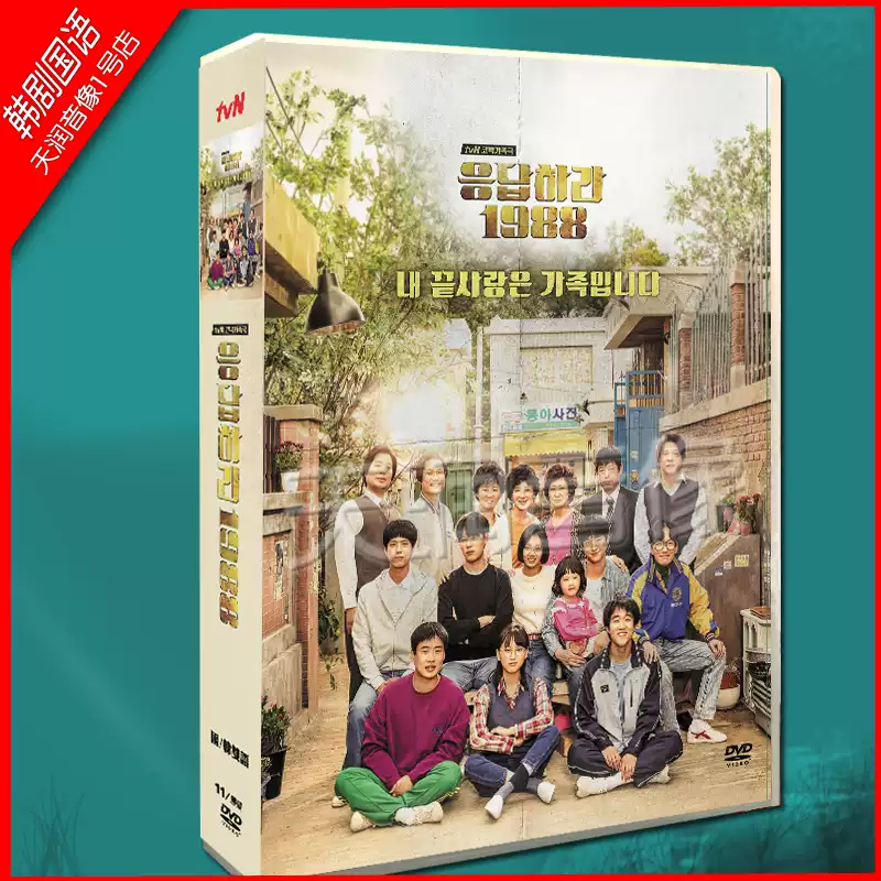 大河剧坂上之云完全版全1~3部本木雅宏15碟DVD盒装光盘