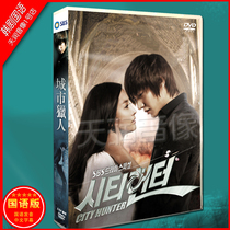 Chinese and Korean bilingual City Hunter Lee Min-Ho Park Min-young Lee Joon-Hyuk DVD boxed TV series