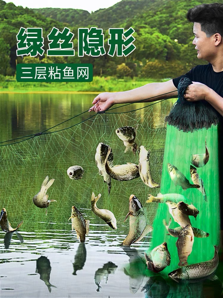 Imported silk 1 point 5 meters 2 meters 3 meters high 100 meters long three-layer fishing net fishing net sticky net fishing net crucian carp net
