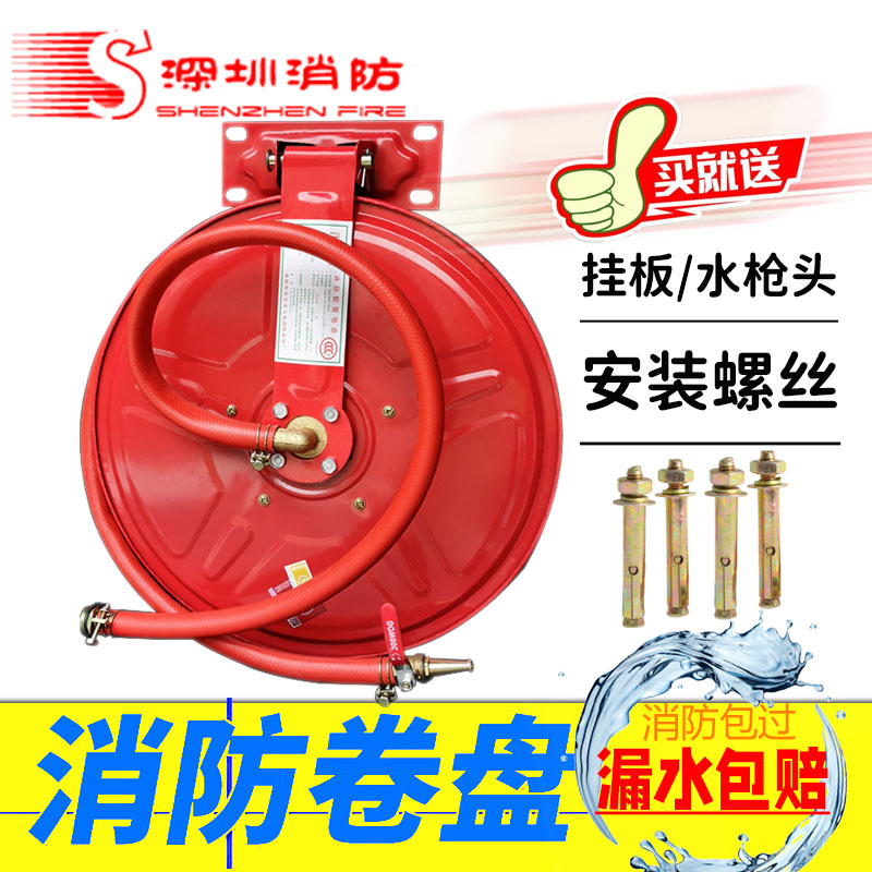 Fire reel hose set self-rescue hose water tray hydrant accessories equipment box fire hydrant box