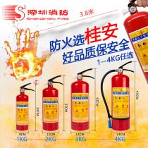 Fire safety gui an 4kg portable dry powder fire extinguisher vehicle car 2kg3kg four kilograms of shop