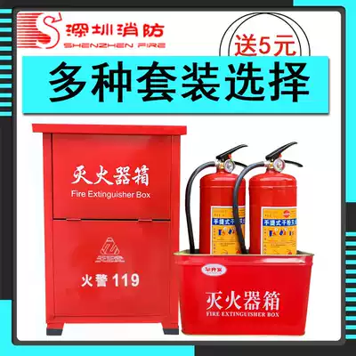 Family home fire suit portable fire extinguisher 4kg fire set fire equipment fire extinguisher case