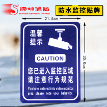 24-hour monitoring sign you have entered the monitoring area sticker with monitoring notice board monitoring warning sticker