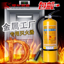 3C Yongan Class d metal fire extinguisher 4kg portable sodium magnesium molybdenum metal factory specialized for fire-fighting equipment