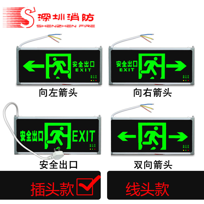 Fire safety export marking lamp evacuation indicator lamp LED safety channel emergency light escape tips