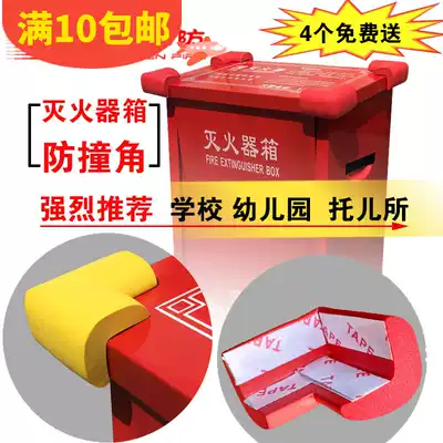 Dry powder fire extinguisher box sub-collision angle fire box protection angle right angle anti-collision cover child bump safety protection angle