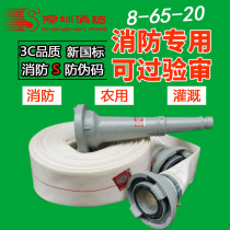 3C fire hose 65 national standard 25 meters with joint water gun head fire water pipe water bag irrigation artifact
