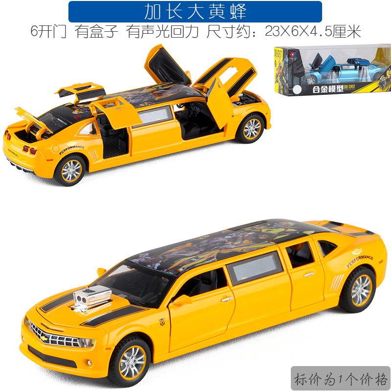 Car to 1:32 extended version of Bumblebee Cemreo Luo alloy car model simulation pull back children's boy toy car