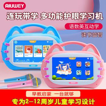 Buxuepai educational children's early education learning machine early education machine