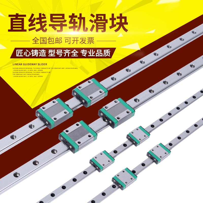 Miniature linear guide rail slider rail domestic silver MGW MGN7C9C12H9H15H20C15C small slider